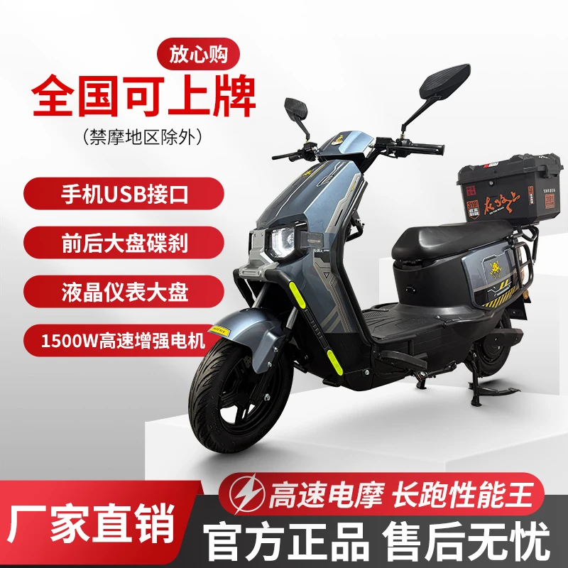 Phoenix/凤凰新品电动摩托车高速长续航长跑王男女通用时尚爆款S5