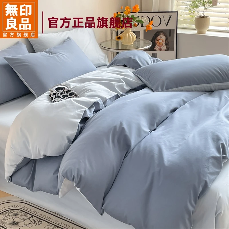無印良品裸睡纯棉四件套2025新款家用卧室纯色全棉被套床单三件套