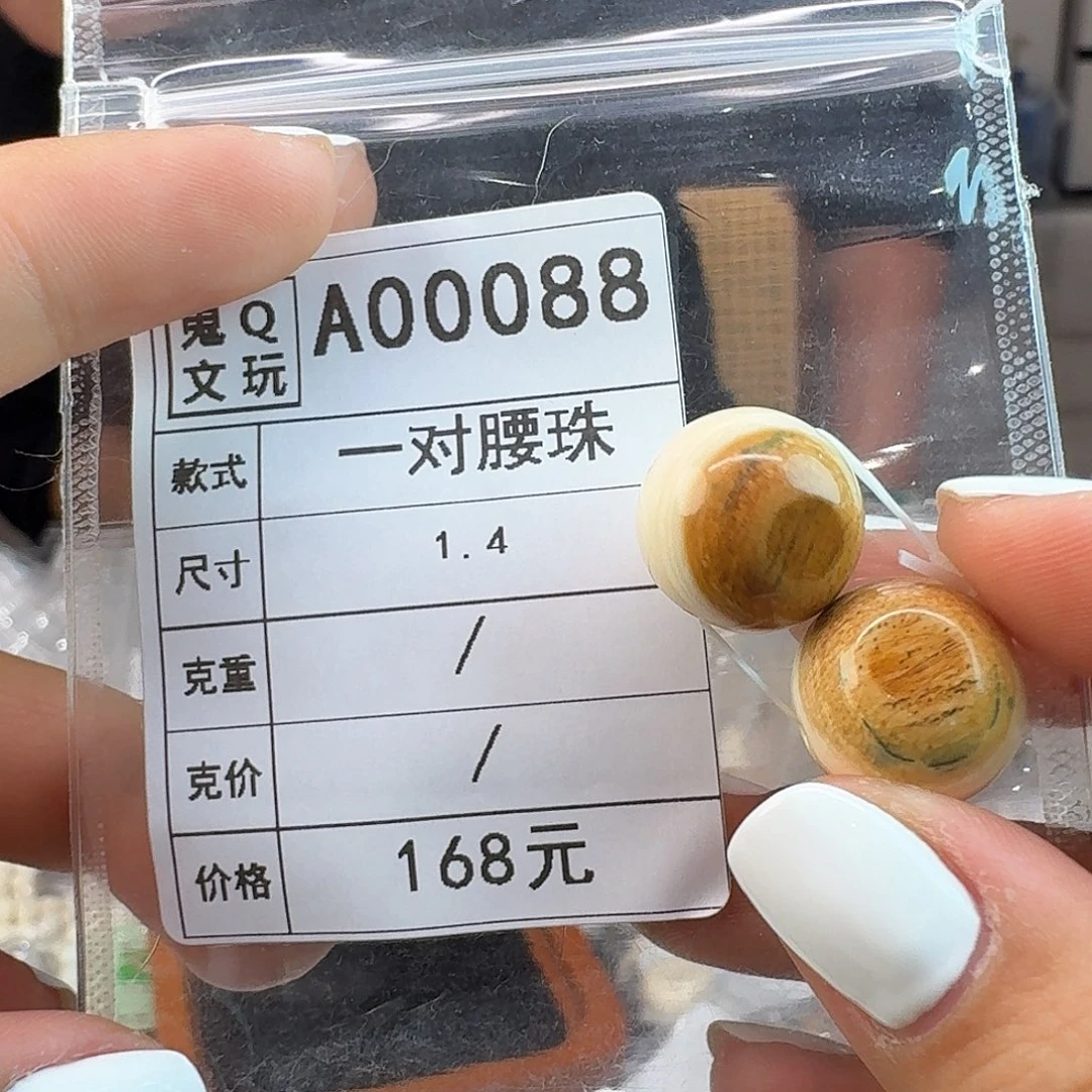 手串/手链/手镯猛犸象牙