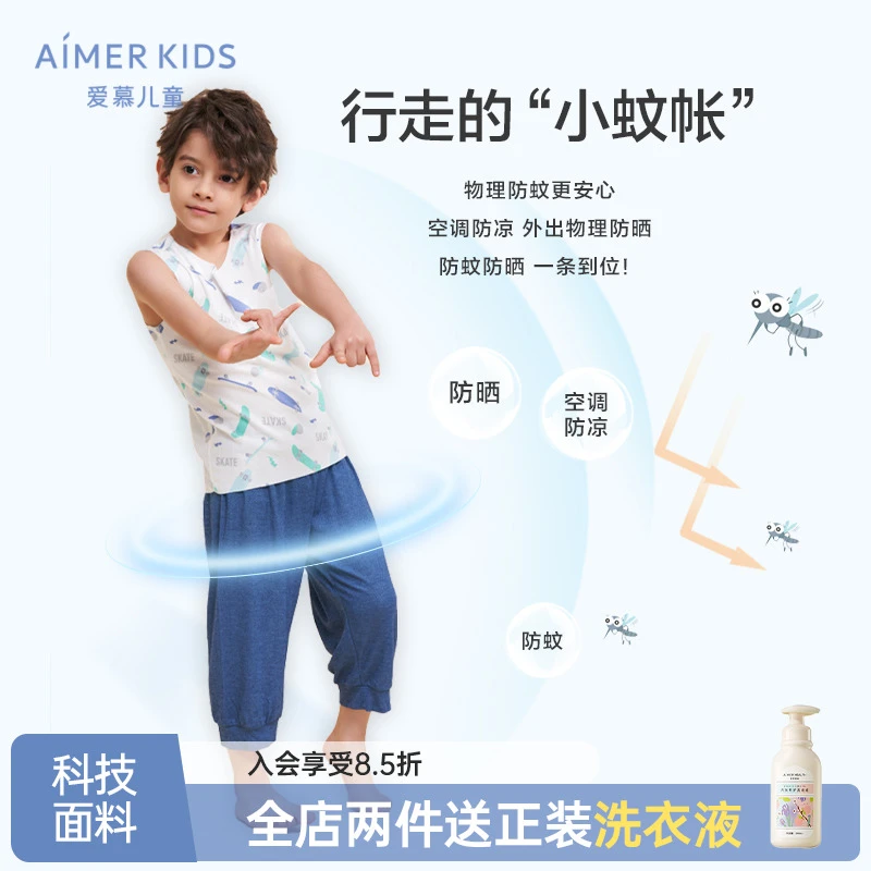 爱慕儿童凉爽夏日夏季薄款透气运动高能感网眼七分裤