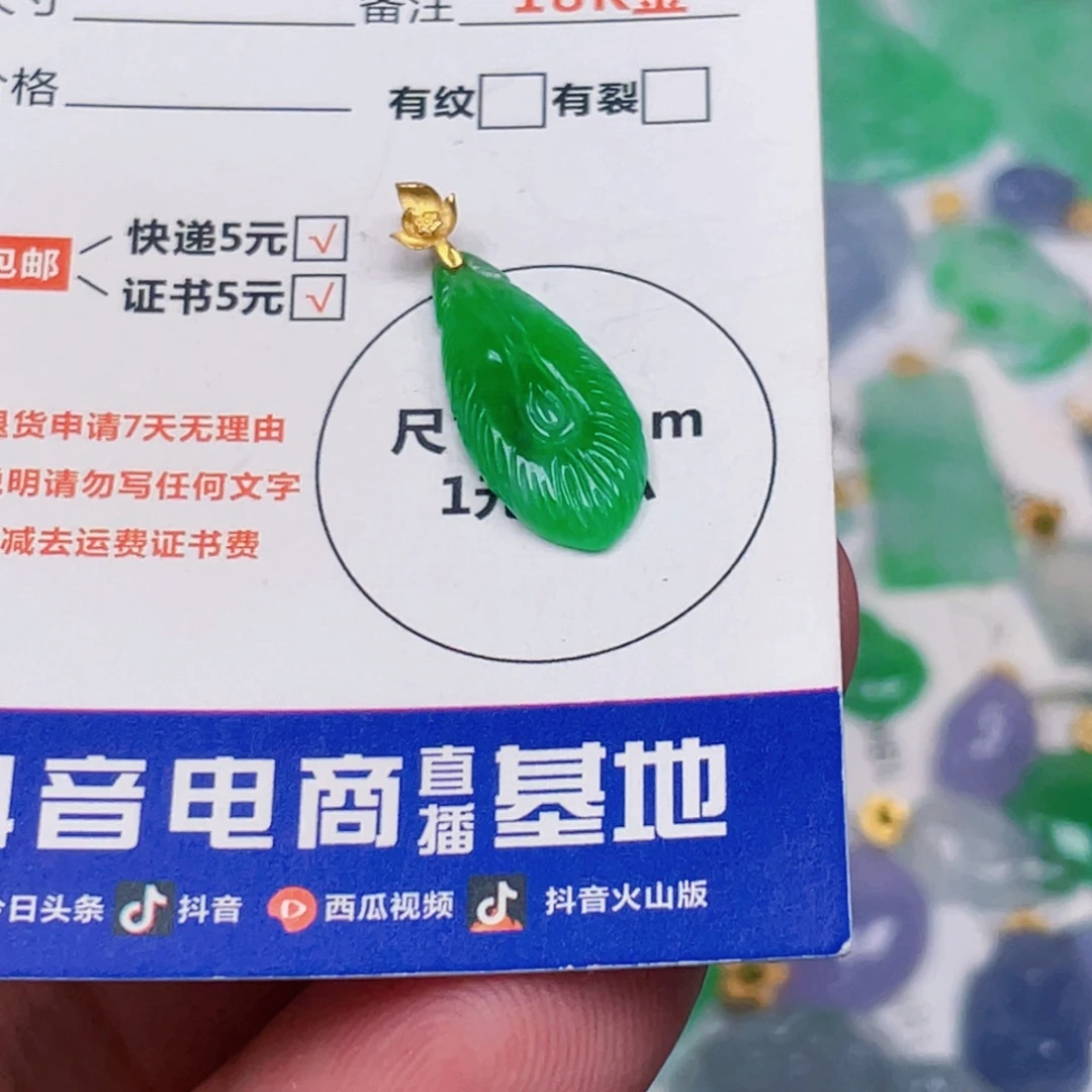 吊坠(不含链)18K金镶嵌翡翠