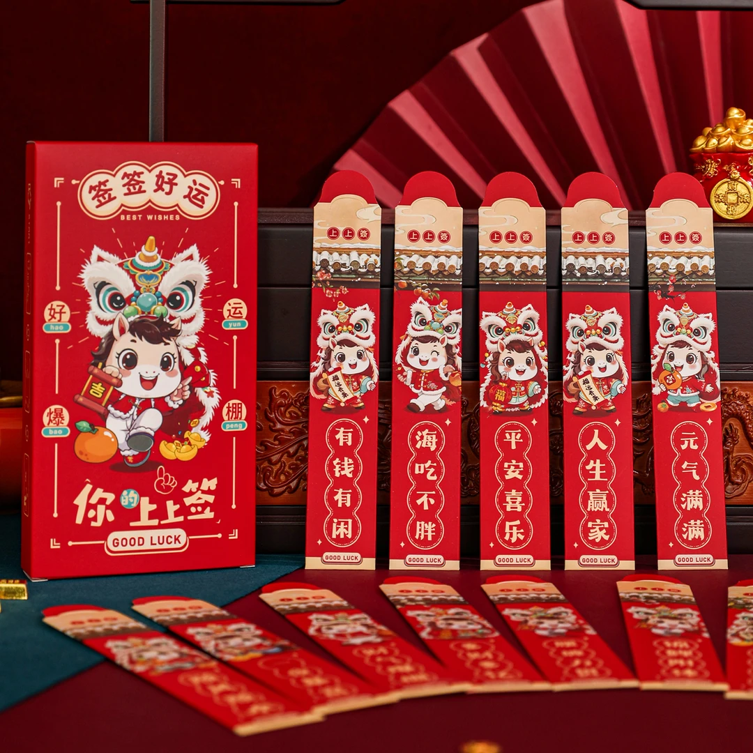 创意新款盲盒游戏红包新年抽签红包趣味游戏新年幸运年