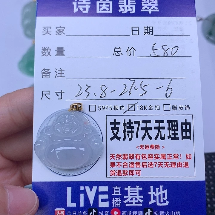 翡翠未镶嵌颈饰天然