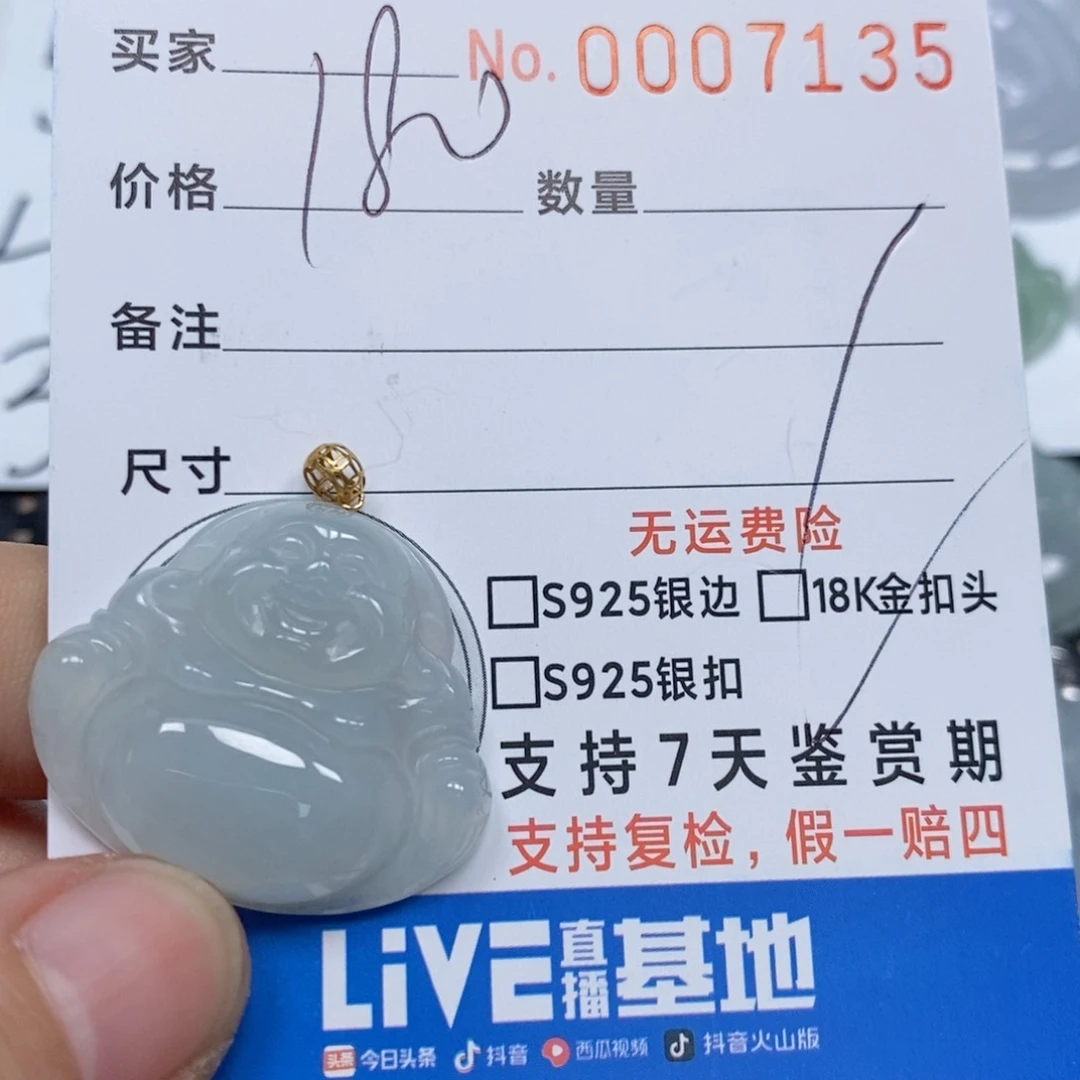 翡翠颈饰未镶嵌天然缅甸翡翠