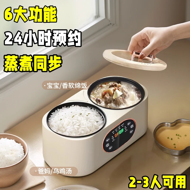 可萌熊智能双胆锅低糖电热饭煲家用米汤分离小型多功能双胆火锅
