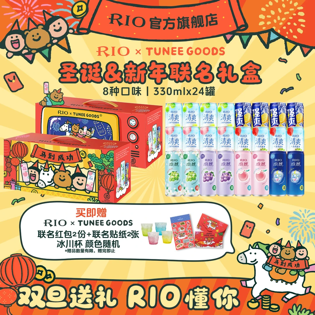 【冬季礼盒-全家福】RIO锐澳微醺强爽预调鸡尾酒果酒聚餐聚会