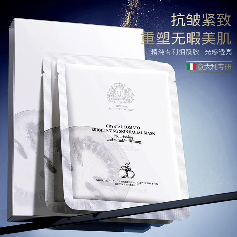 意大利溯源UC水晶番茄美肌亮肤面膜（到手3盒）糖氧双抗舒缓修护