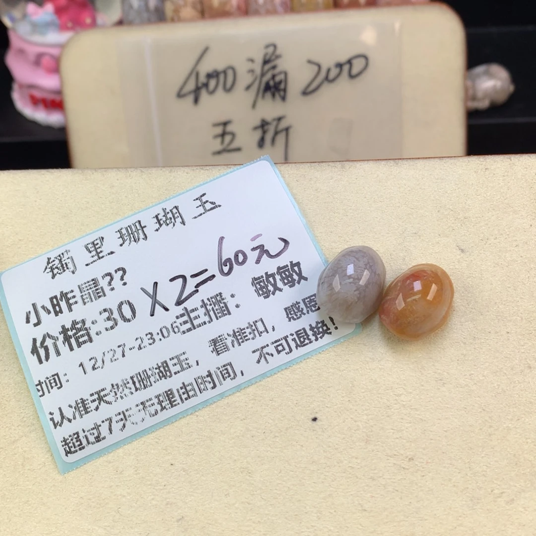 小****硅化珊瑚（珊瑚玉）未镶嵌颈饰