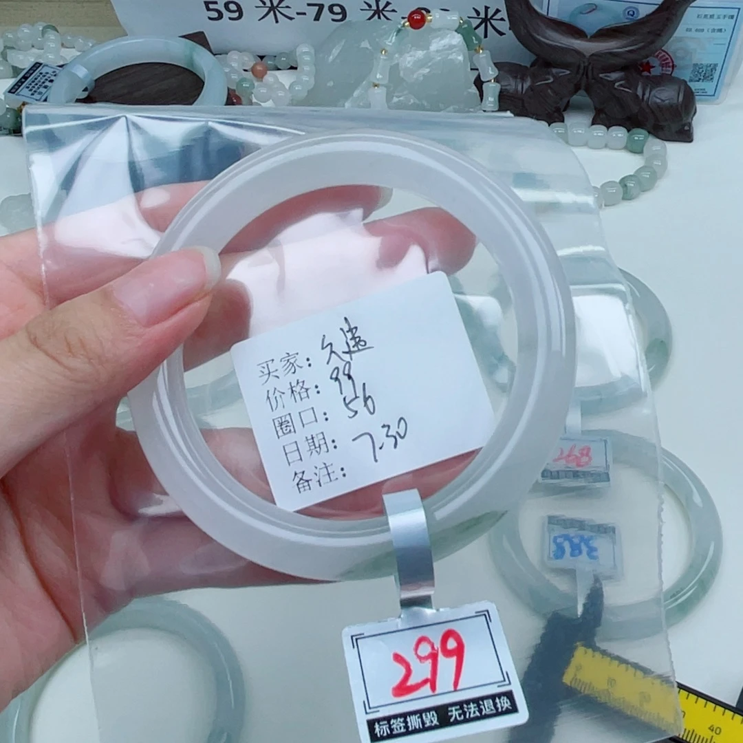 石英质玉（金丝玉）手镯未镶嵌