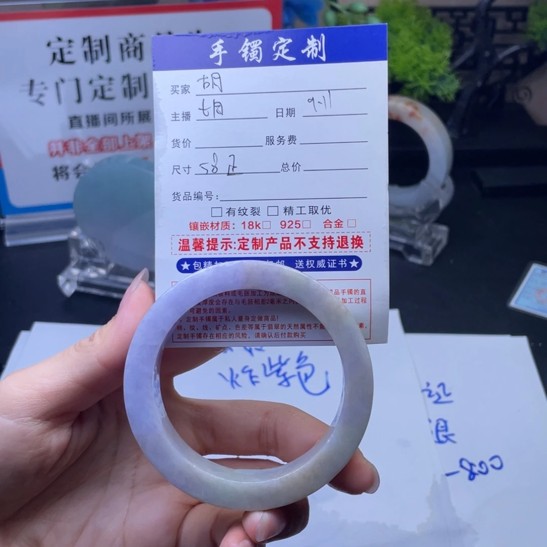 胡***。未镶嵌定制翡翠翡翠