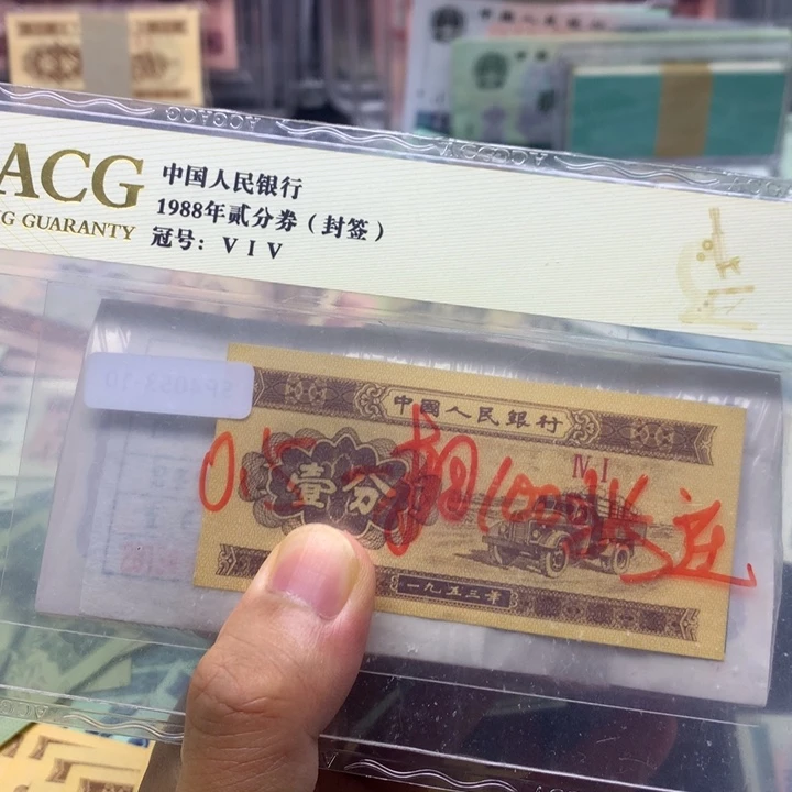 逍遥直播间05一捆1000张连号