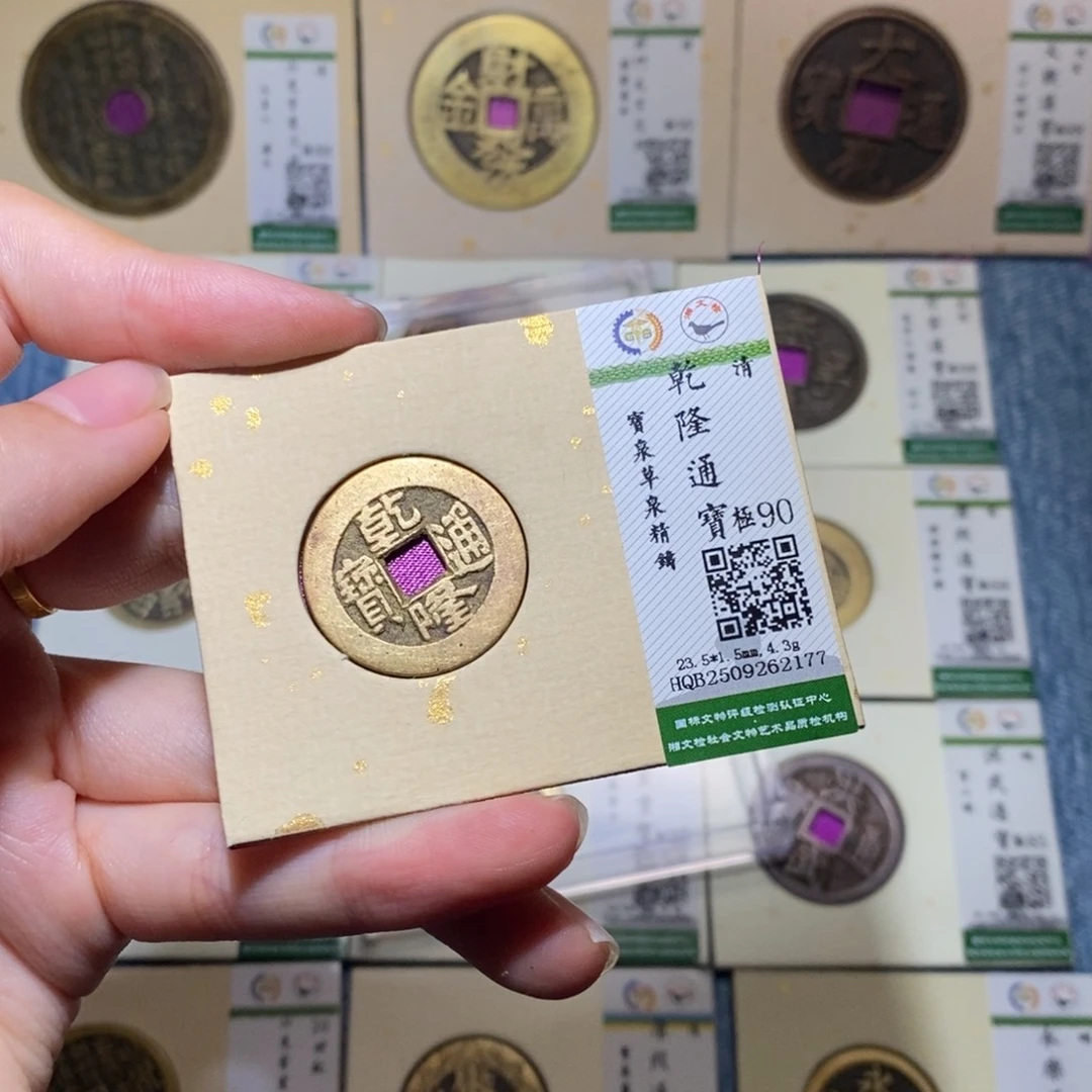 铜隆兴收藏佳佳乾隆2177