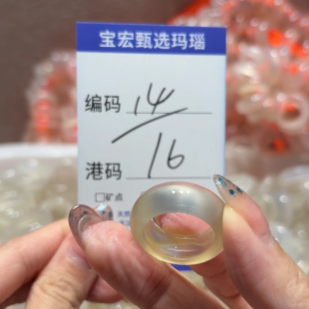 玛瑙/玉髓戒指未镶嵌