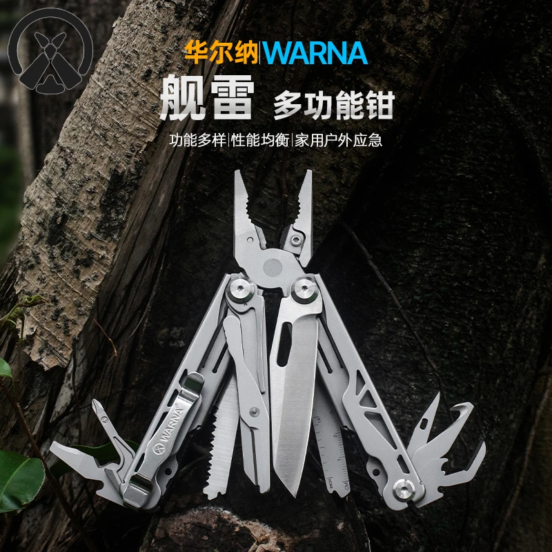 华尔纳WARNA舰雷CNC钳头不锈钢多功能钳折叠户外应急装备露营便携