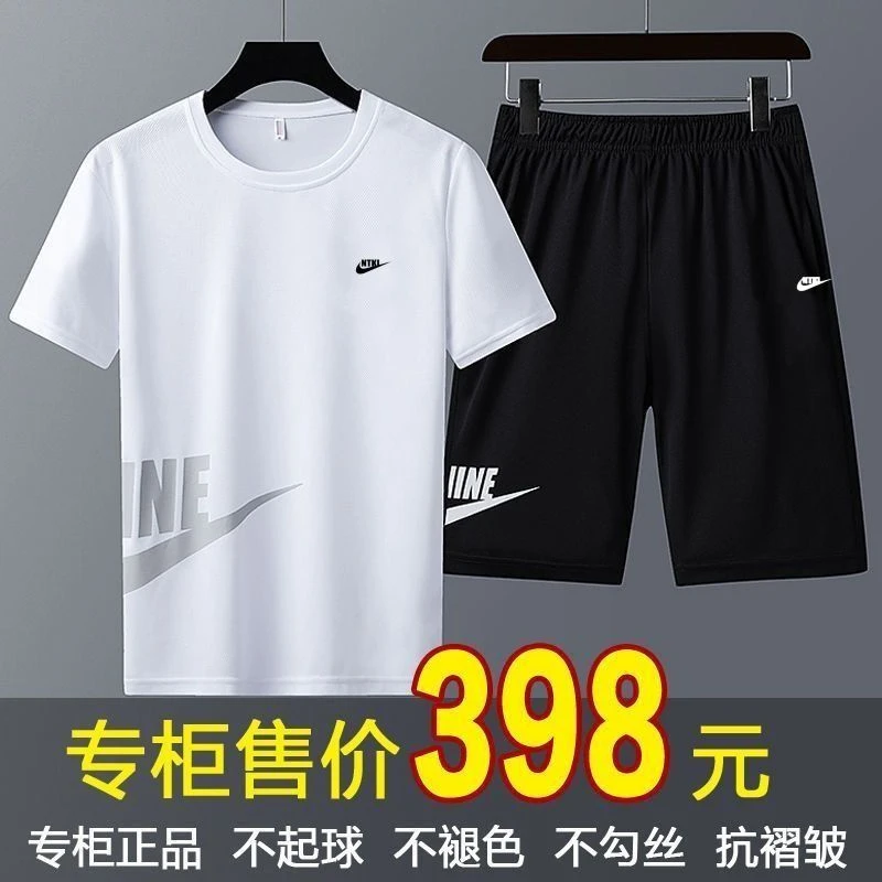 【捡漏】品牌夏季新款男士休闲运动套装薄款短裤短袖透气速干两件套
