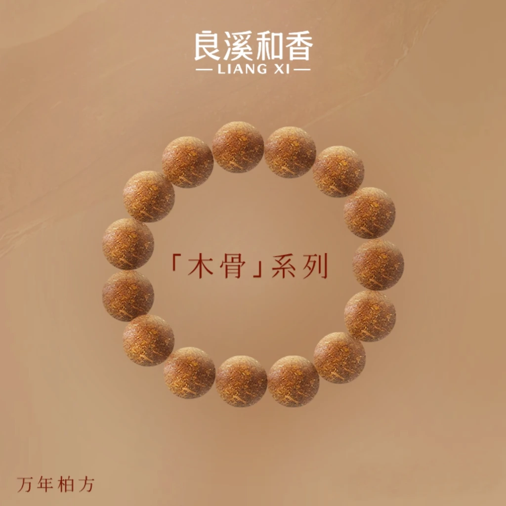 【万年柏】合香珠手串非遗手工制作时尚单品百搭饰品