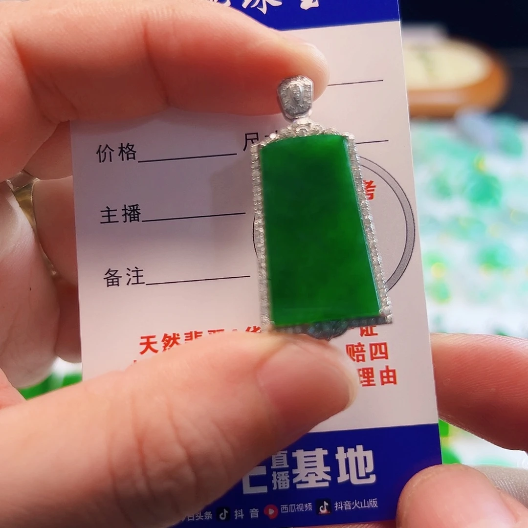 颈饰18K金镶嵌翡翠米*翡翠