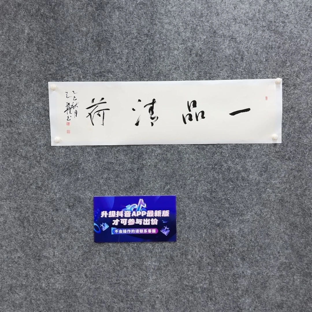 书法书法WXQ老师作品