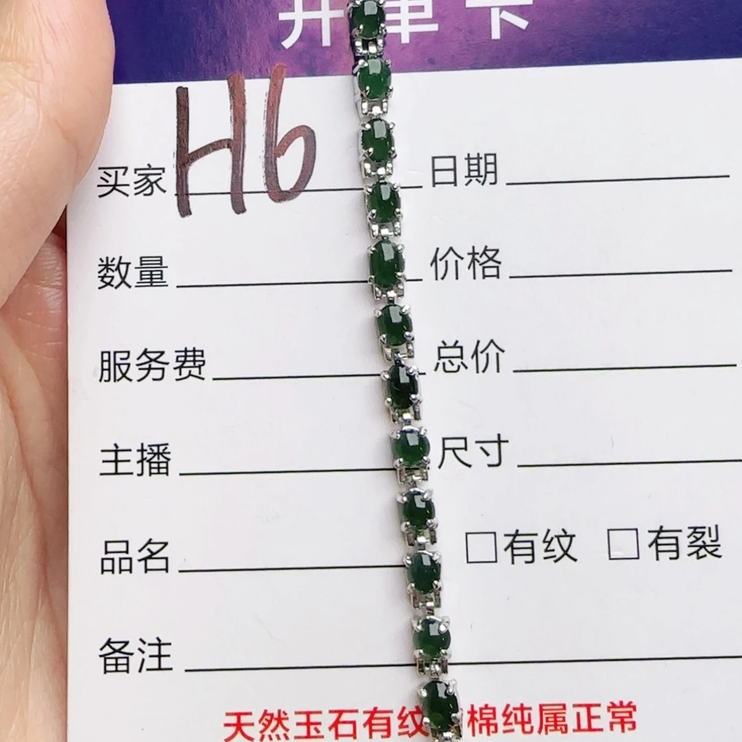 银S925镶嵌手链翡翠