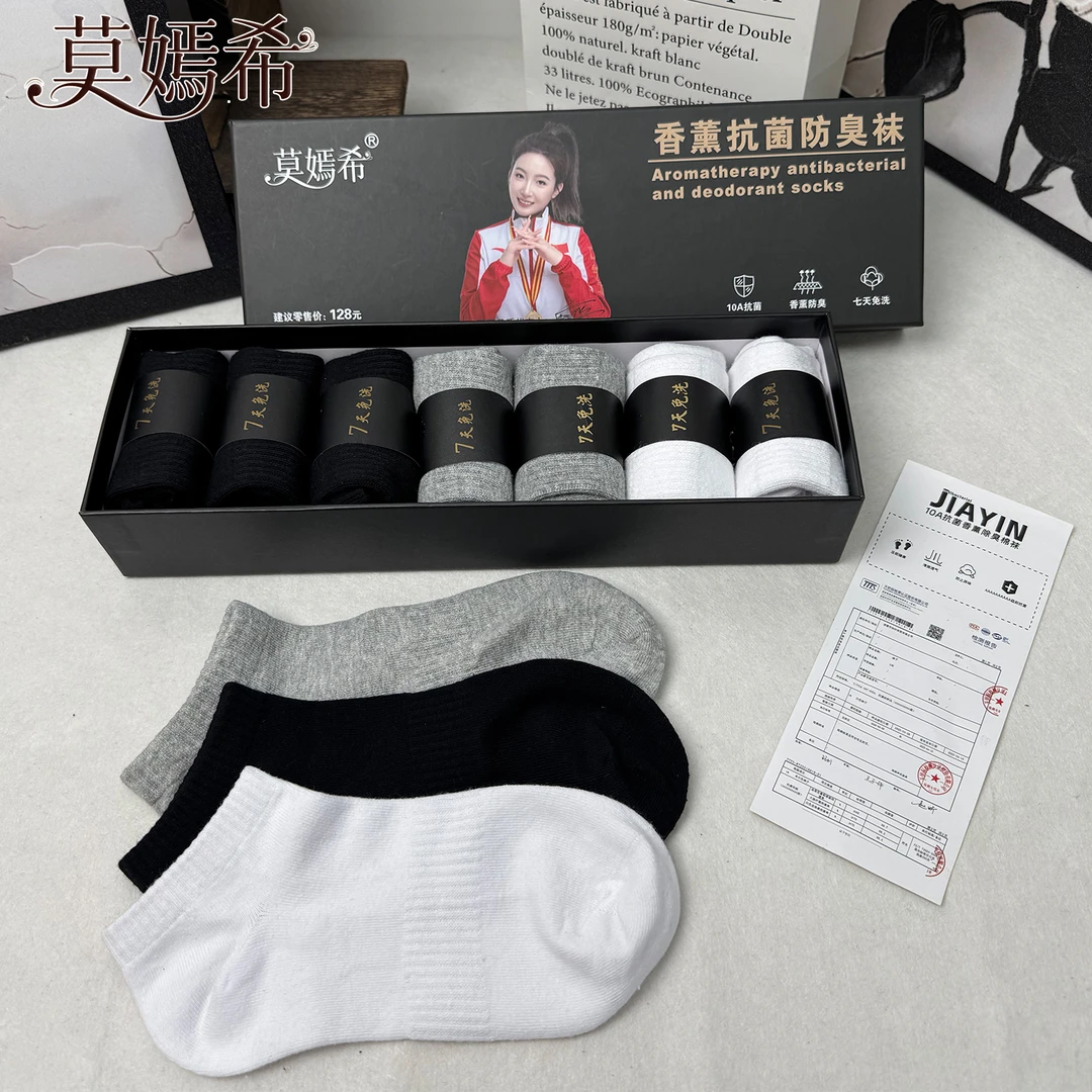 【100%新疆棉】10A抗菌棉袜男女款无骨袜子防臭小白袜中长筒运动袜
