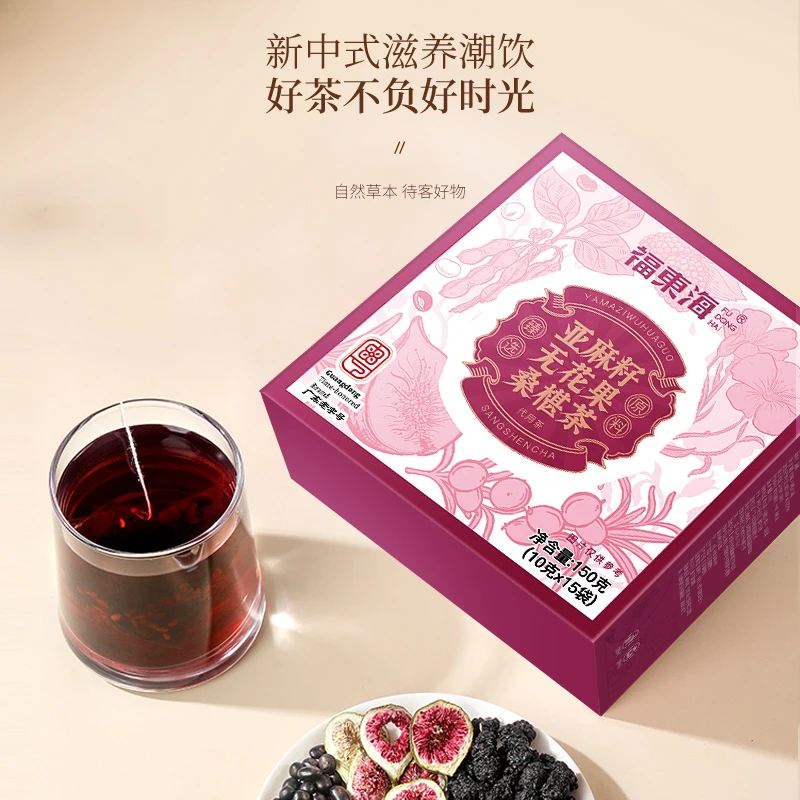 福东海 亚麻籽无花果桑葚茶150g/盒 黄体酮茶饮女性养生茶包泡水
