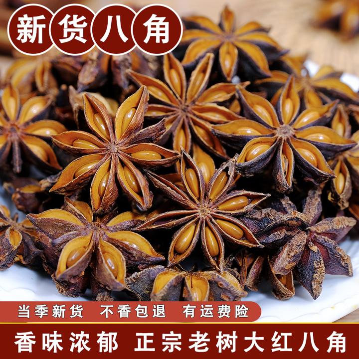 26年新货大红脱水八角蔬菜自然晾晒家庭厨房常用大红广西老树