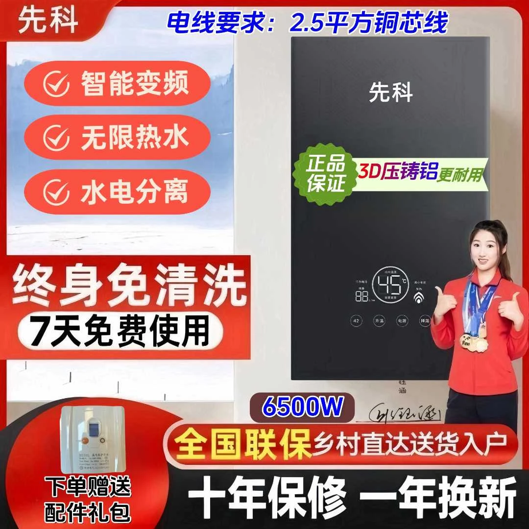 先科恒温电热水器家用小型速热热水器洗澡洗澡器电热水器卫生间