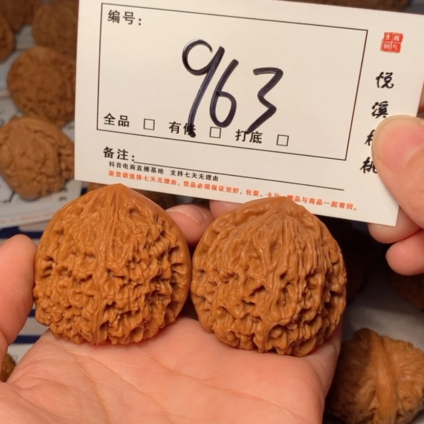 【闪购商品】吊坠文玩核桃南疆43尺963号