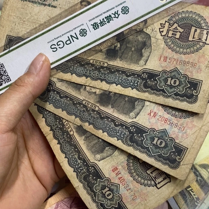 退市钱币原图发货3张