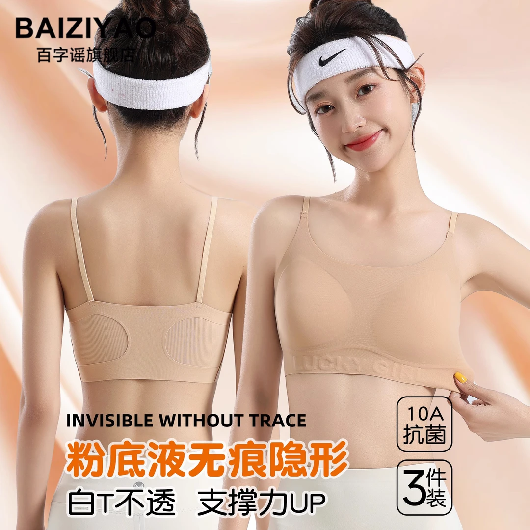 粉底液少女文胸学生12-18岁专用初高中生薄款内衣发育期运动背心