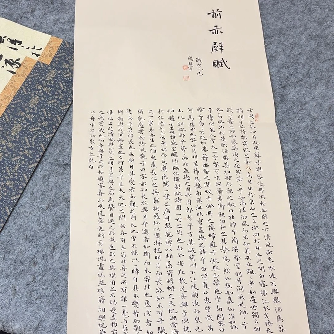 书法国展书家杨保军62+30