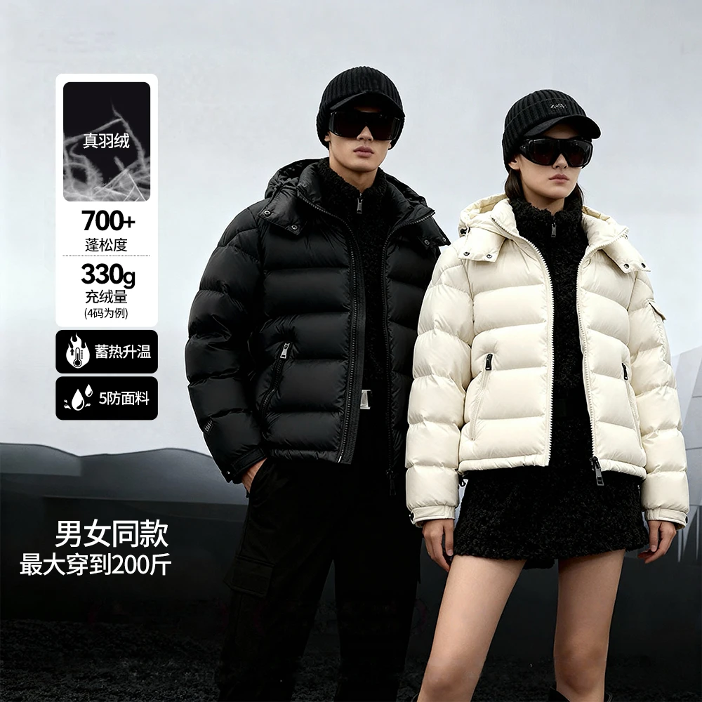【冬季补贴】【男女同款】短款经典百搭羽绒服加厚时尚羽绒服户外情侣