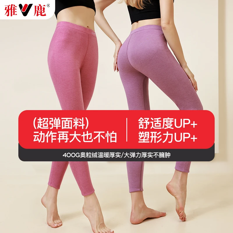 雅鹿400G加厚羊羔绒保暖裤女士加绒无痕内穿线裤秋冬季锁温