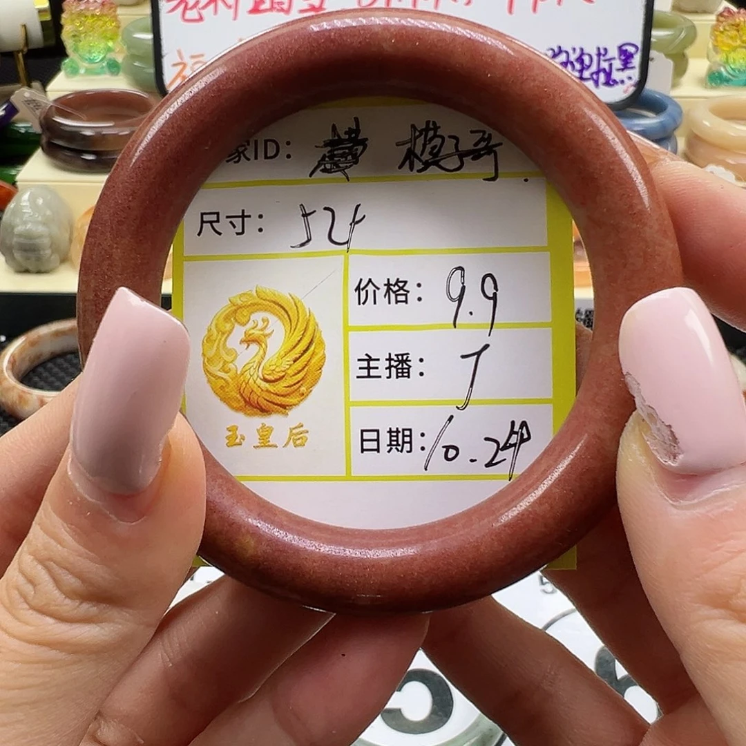 去***y石英质玉未镶嵌手镯