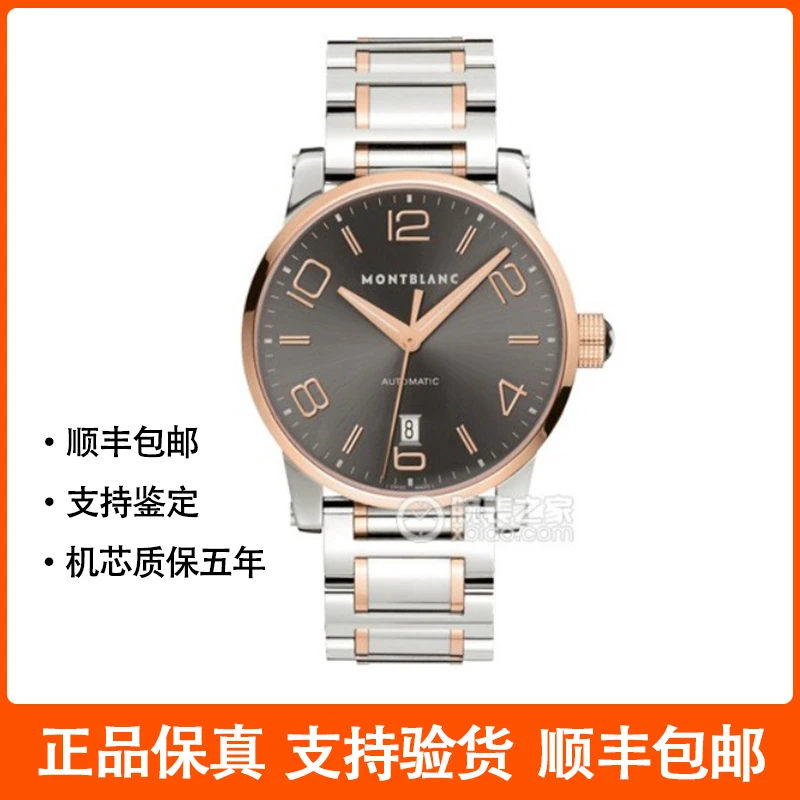 95新  万宝龙/Montblanc 时光行者 自动机械 精钢 38-40mm
