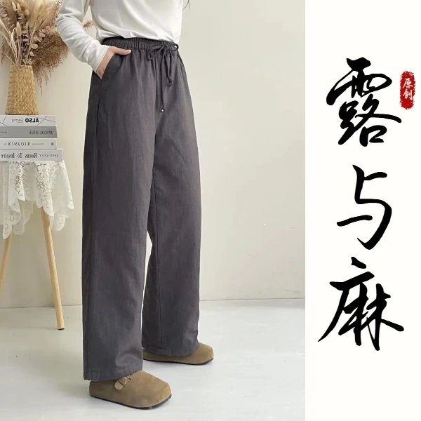 【露与麻】原创定制苎麻棉裤冬季加厚纯苎麻夹棉长裤