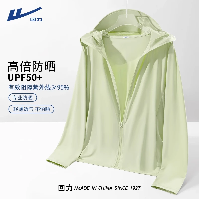 回力防晒衣女装夏季2025新款冰丝凉感外套女士upf50+大帽檐防晒服
