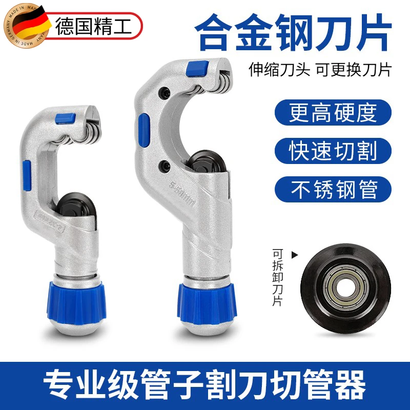 不锈钢管切割器铜管铁管割刀手动旋转式切管器波纹管切管神器万用