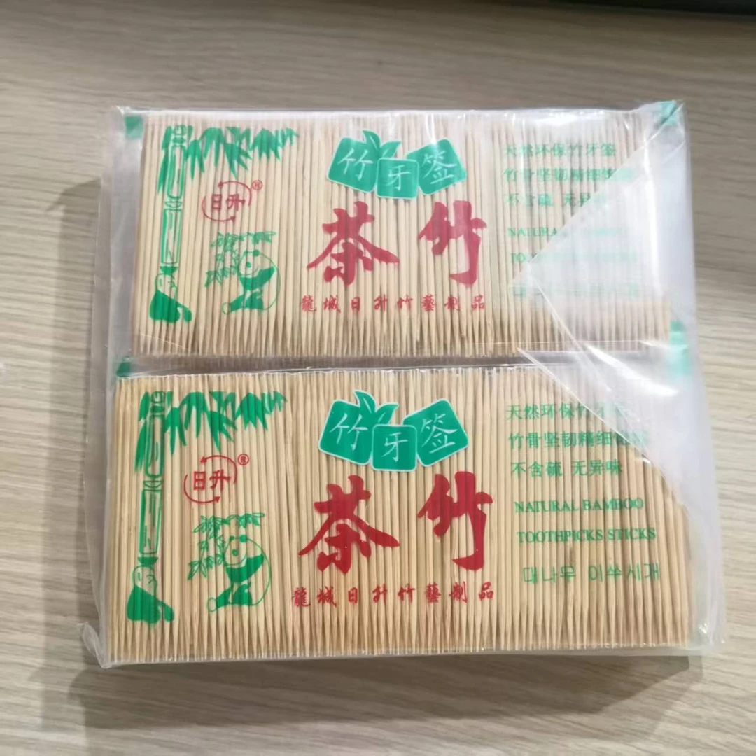 牙签一袋里面10小包一次性优质家用无异味