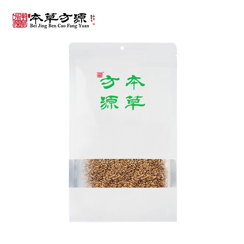 盐小茴香 北京本草方源 顺丰发货    满50包邮