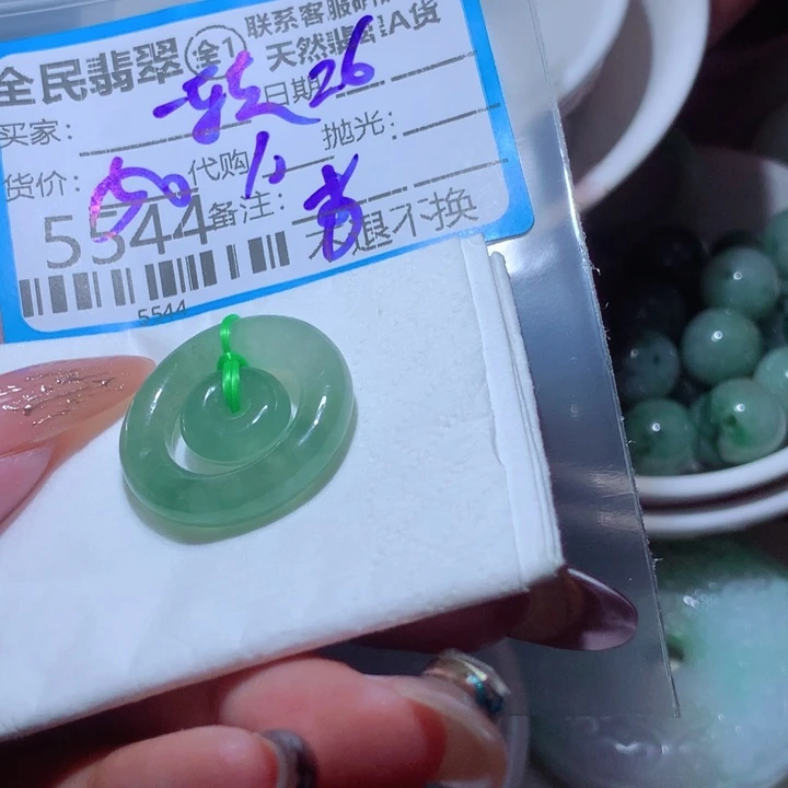 翡翠未镶嵌颈饰一***寒