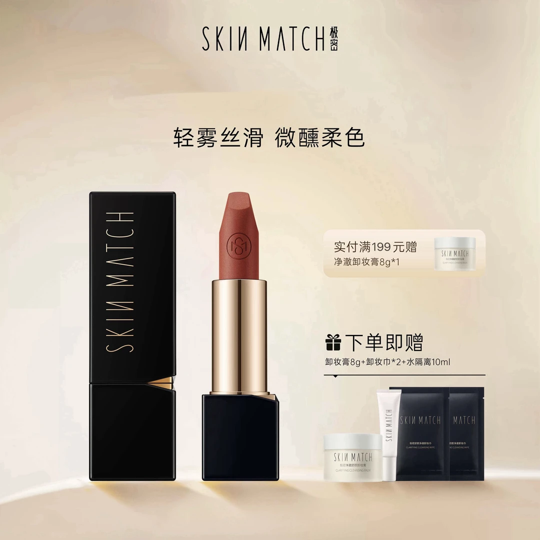 极密燃色柔雾唇膏口红丝绒雾面小黑膏保湿滋润正红色显白护肤秋冬