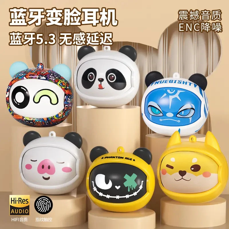 潮酷变脸高颜值无线蓝牙耳机2025热销新款入耳旋转超长续航高音质