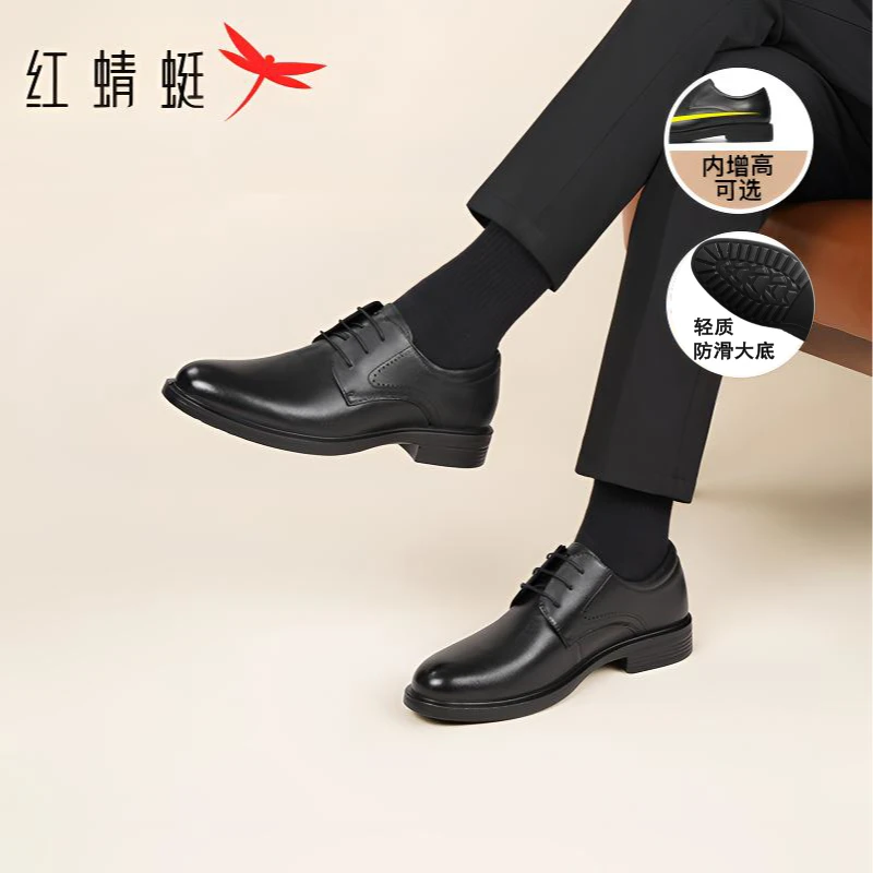 红蜻蜓男士真皮皮鞋结婚四季英伦风年轻款男鞋正装内增高鞋子