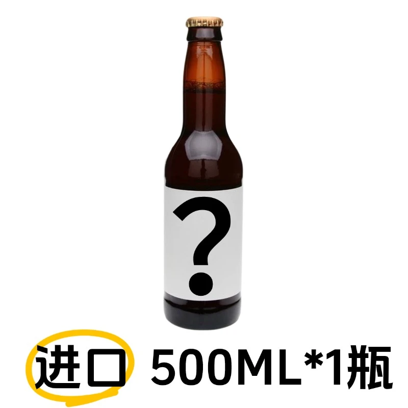 【进口精酿啤酒】500ml*1瓶