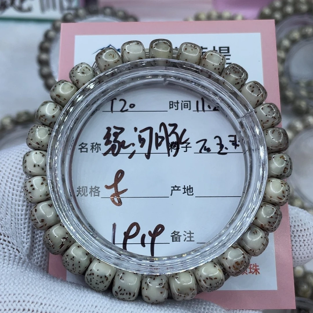 星月菩提吊坠20绿背