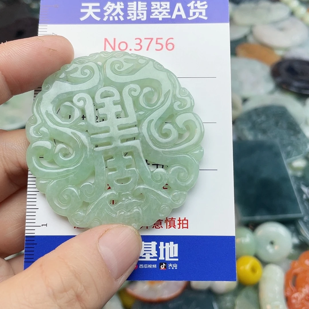 翡翠未镶嵌挂件3756