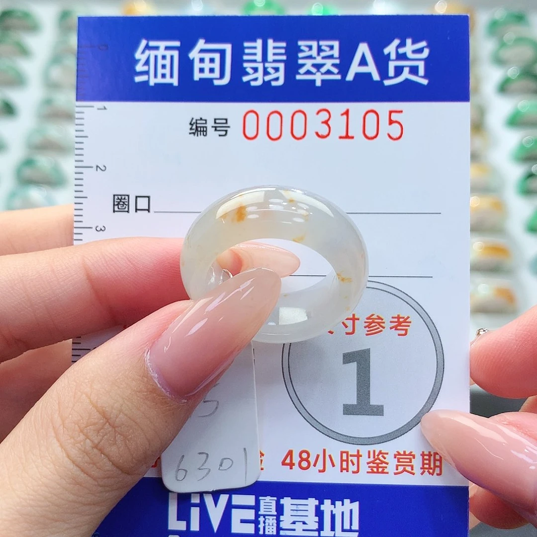 未镶嵌戒指翡翠15号