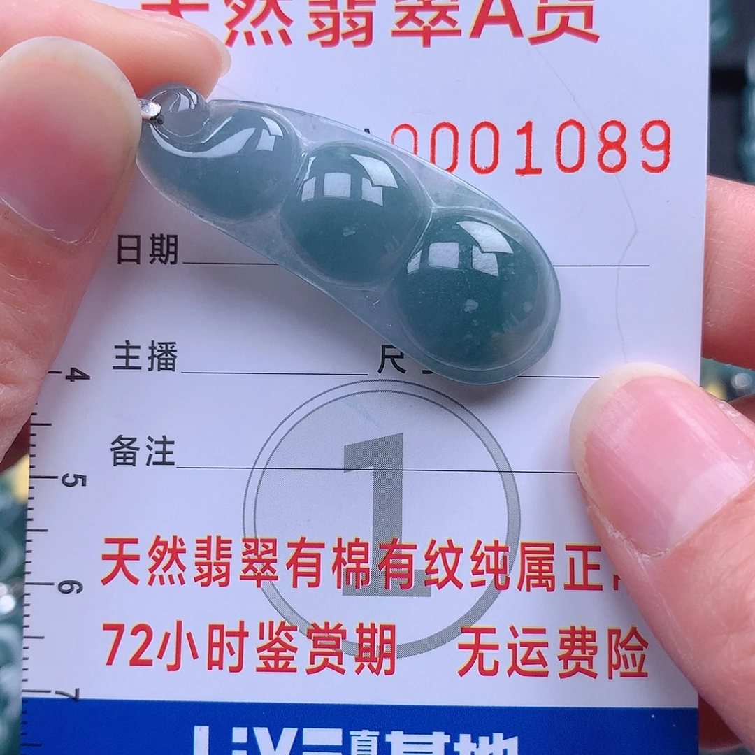 翡翠吊坠(赠链)未镶嵌吊坠