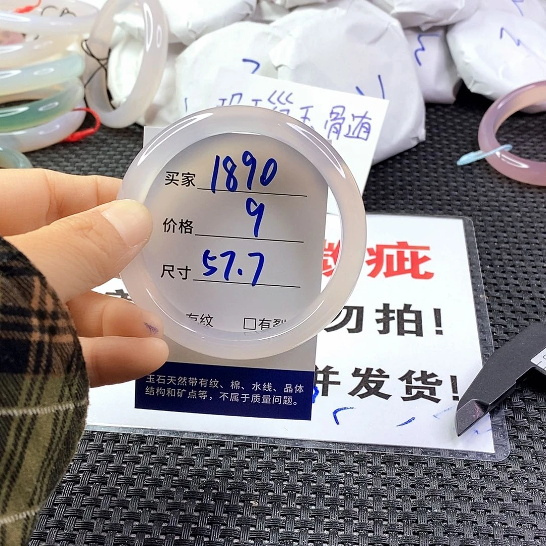 手镯玛瑙/玉髓未镶嵌1890